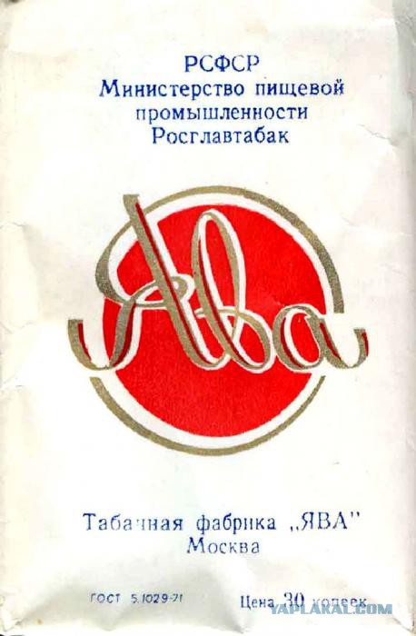 Сигареты - иномарки в СССР