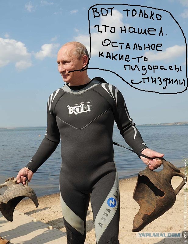 Путин достал две амфоры со дна моря