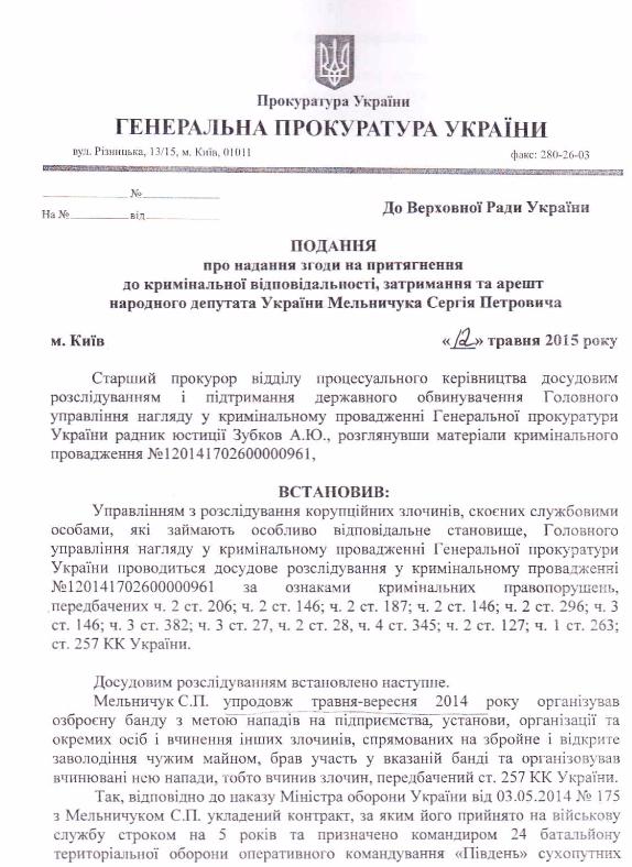 Перемирие кончилось, едва начавшись. Часть 9