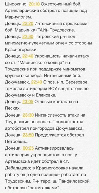 Перемирие кончилось, едва начавшись. Часть 9