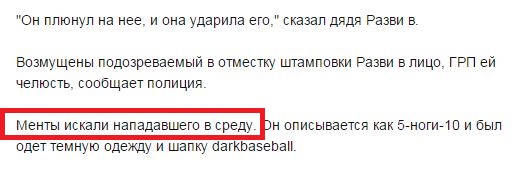 Мусульманке в Нью-Йорке сломали челюсть