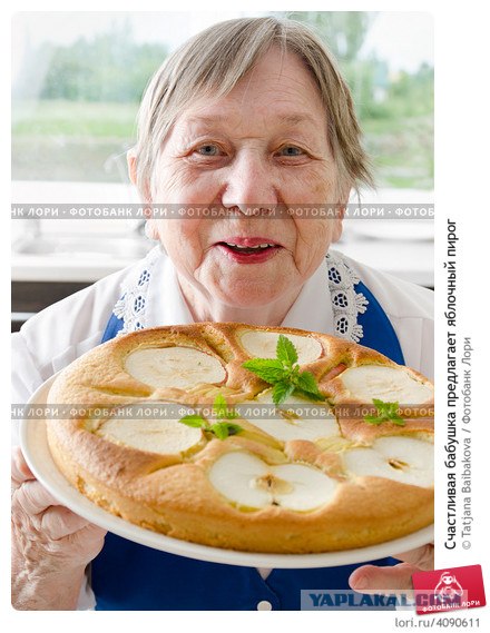 Бабушкина стряпня по всему миру