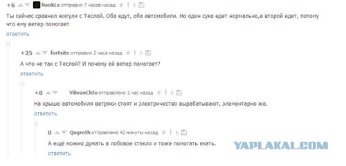 Смешные комментарии 02.08.2015