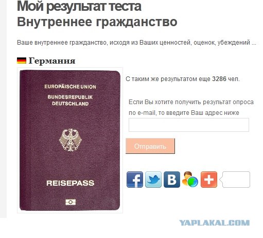 А какое внутреннее гражданство у вас?