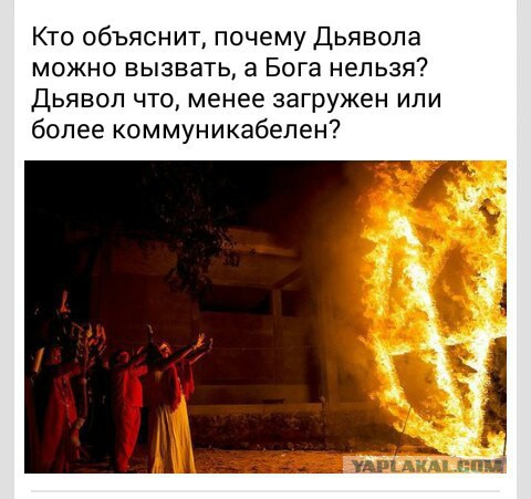 Шах и мат, атеисты!