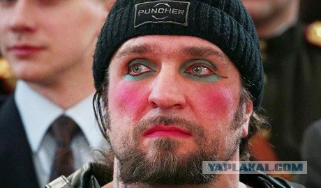 Всегда готов!