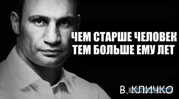 Кличко говорит о чем-то интересном