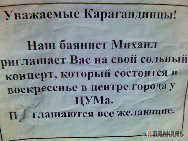 БАЯН. Уголок баяниста, все про баяны, картинки