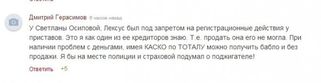 В Саратове сожгли Lexus гендиректора ЖЭКа