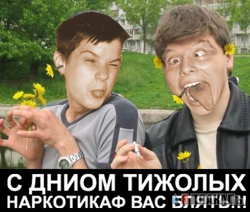 Фотожаба: Два голубка