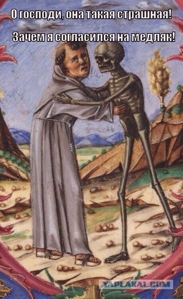 Средневековья немножко..