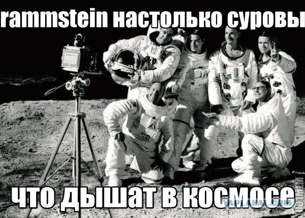 Американцы на луне