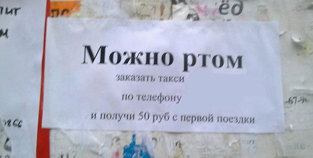 Немного рекламного юмора и маразмов