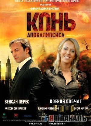 Фотожаба: код апокалипсиса
