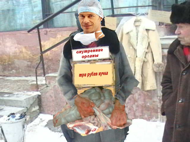 Фотожаба: Продаю матыля