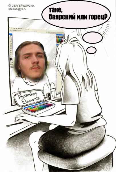 Фотожаба: Наводим марафет!