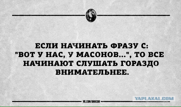 Владимир Владимирович. А Вы думаете, Вам всё можно?