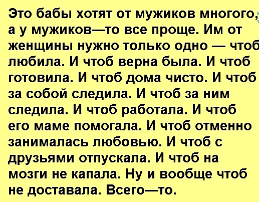 Послание жене 2