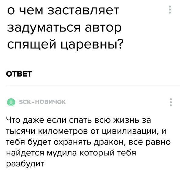 Юмор не для всех