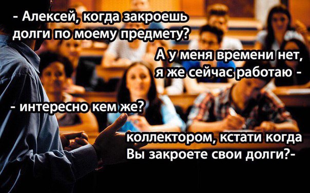 Вжууух! И снова пятница! Ура, товарищи!