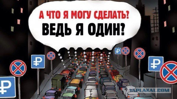 15 декабря - народный протест против политики дептранса Москвы