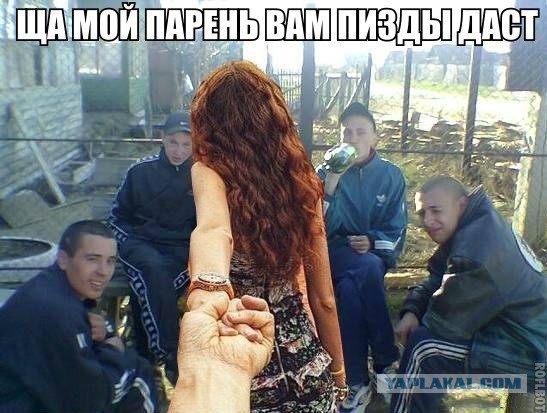 Иди за мной: правильная версия