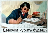 Девочка, что с твоей рукой?