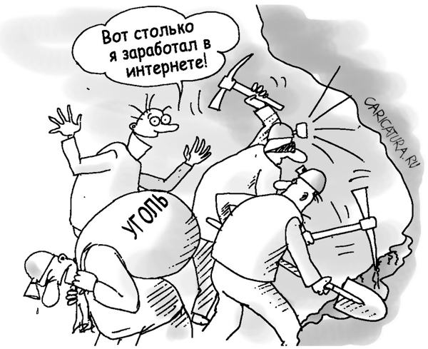 Как делают кокс в России