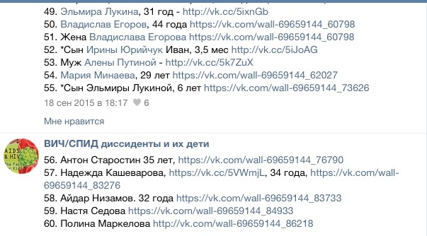 Все больше людей ударяются в мракобесие и отрицают существование ВИЧ