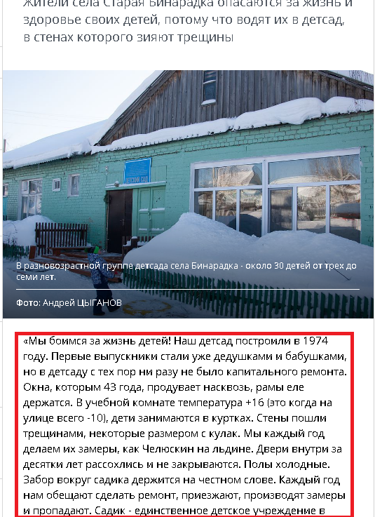 «Наш садик еще не бомбили, но, может, вы нам тоже поможете?»