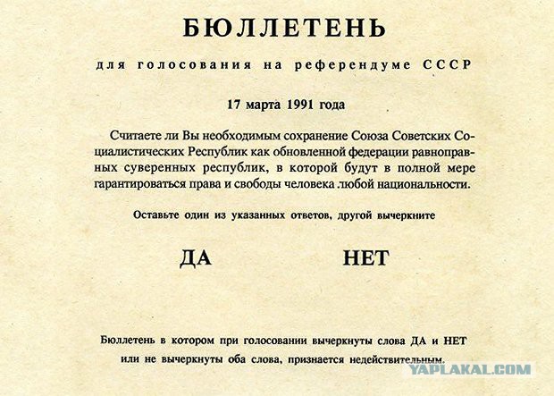 СССР – вершина русской цивилизации