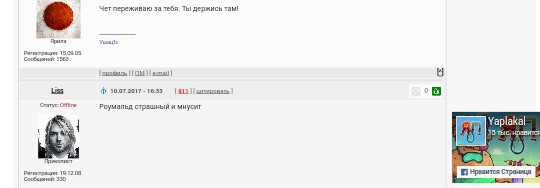 Женщины ЯПа нарушают регламент