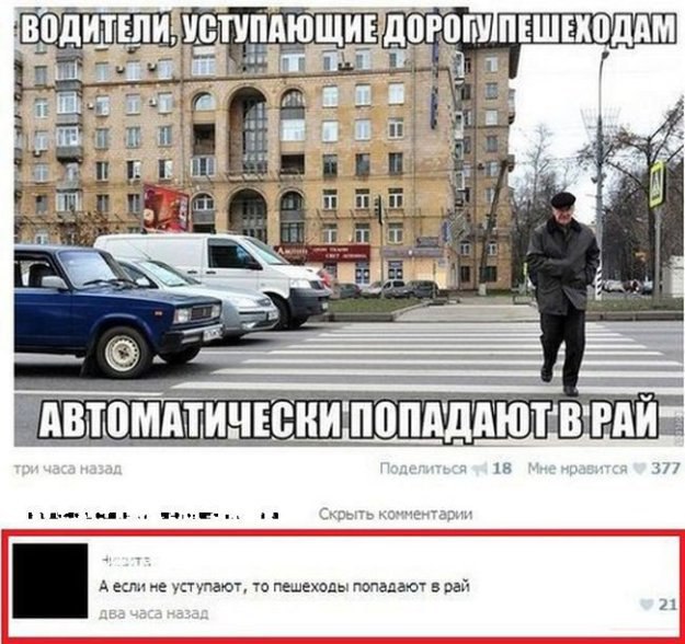 Не пропускайте пешеходов там, где нет ПП