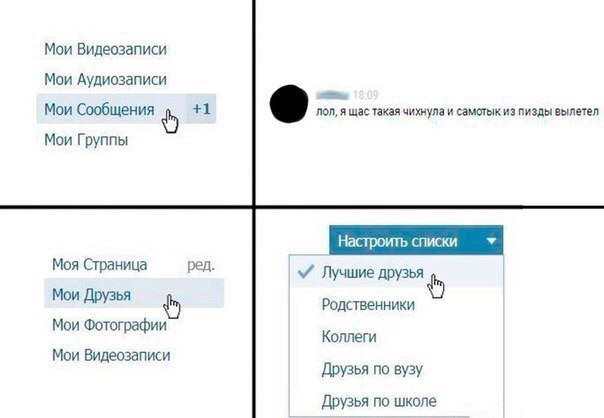 Субботняя деградация