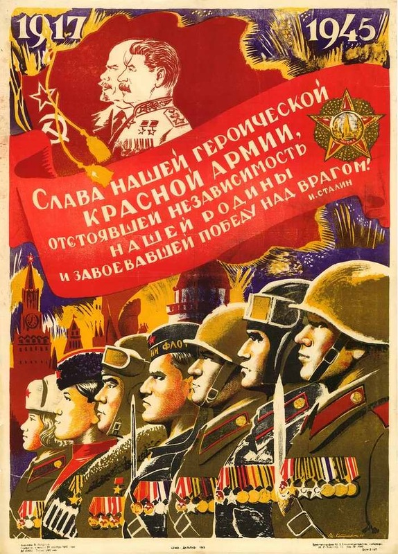 Плакаты Победы