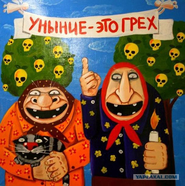 Россияне здорового человека