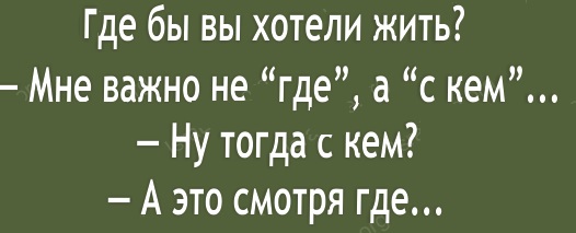 Картинки с надписями, соц-сети и анекдоты на субботу