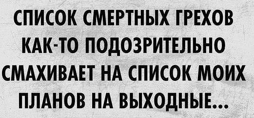 Анекдоты, соц-сети и картинки с надписями