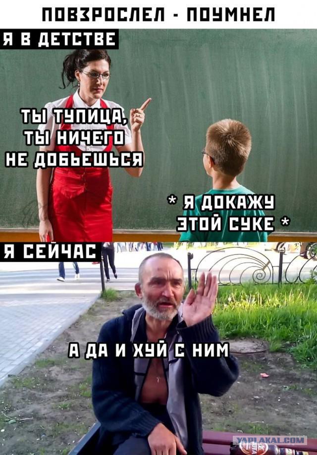 Сын уборщицы никогда не станет директором