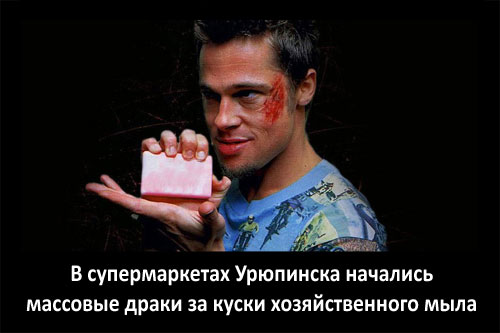 Звезды - о кризисе