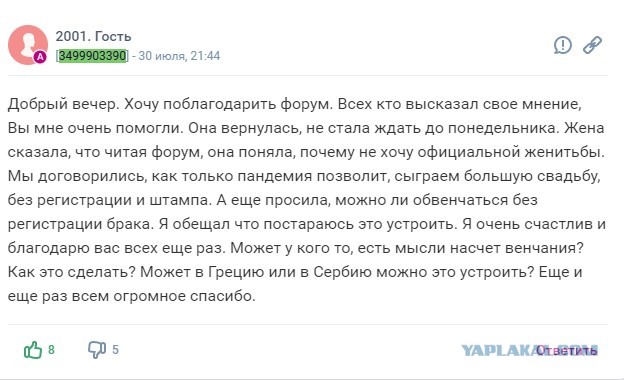 Хочет замуж