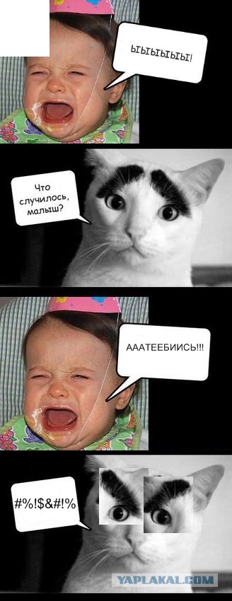 Фотожаба: Что случилось, малыш?