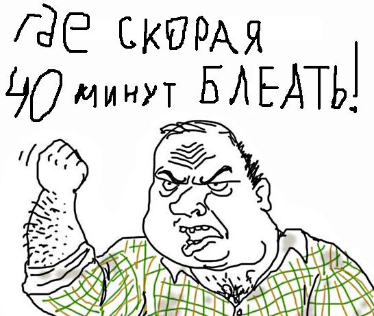 Будь мужиком, скажи что думаешь!