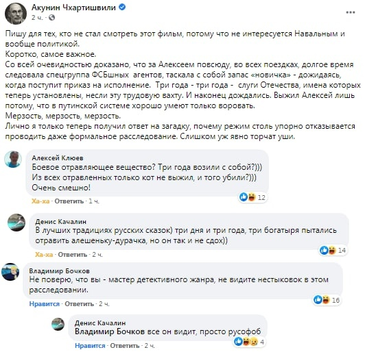 Итак, из расследования Навального мы узнали, что: