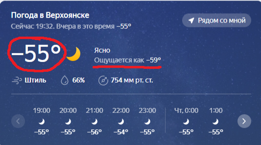 Хочу тепло, хотя бы -30