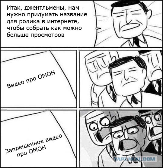 ОМОН: запрещенное видео.