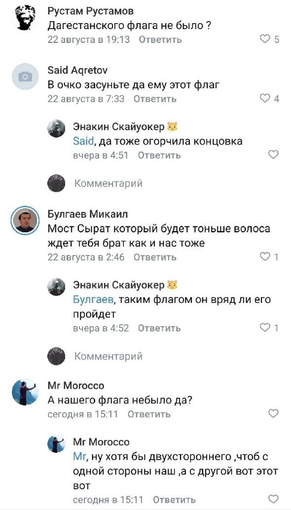 Дагестанец поднял флаг РФ, ну и понеслось