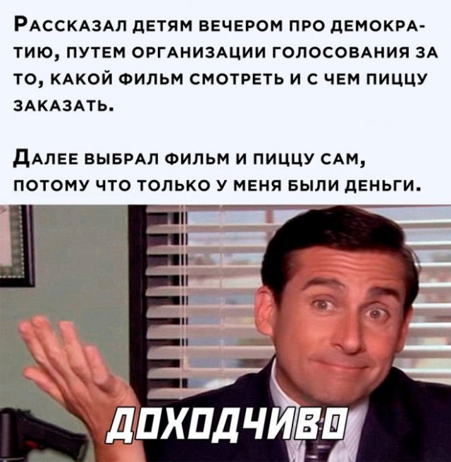Картинки и мемы, всем хороших выходных