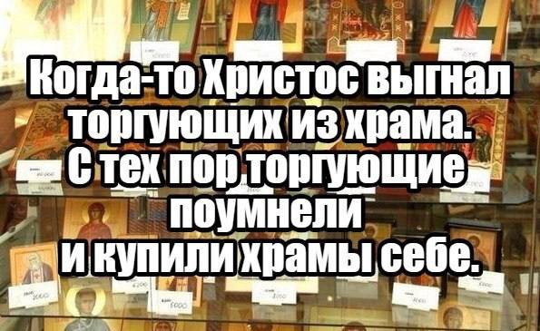 Занимательная теология-3