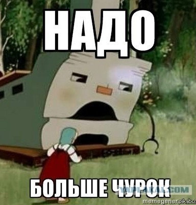 Ждём новых тожероссиян